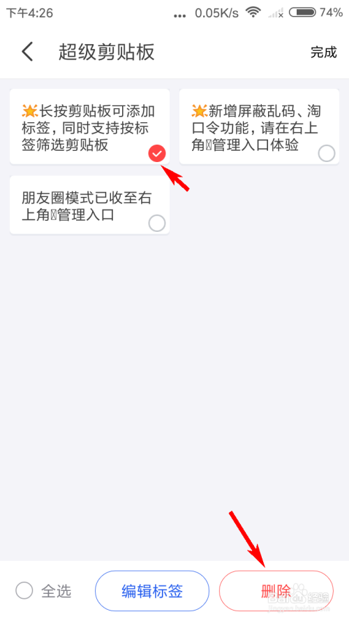 kk键盘怎么删除剪贴板 删除剪贴板的操作方法