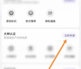百度贴吧怎么申请大神认证 申请大神认证的操作方法