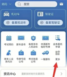交管12123考试缴费怎么通关 考试缴费通关攻略