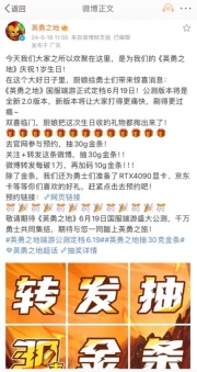 预约突破100W 《英勇之地》当属今年国产小黑马
