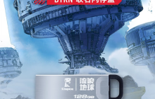 金士顿 DTKN x 流浪地球联名款 U 盘发布，89 元起