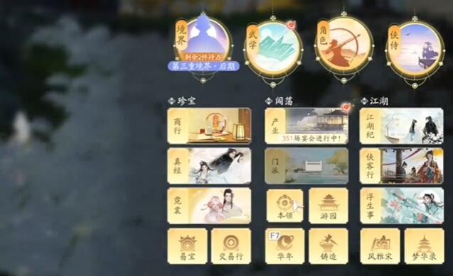 射雕手游金蝉脱壳技能怎么获得 射雕手游金蝉脱壳技能获取方法