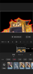 快影抠图怎么操作 抠图的操作方法