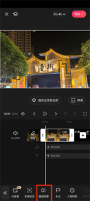 快影抠图怎么操作 抠图的操作方法