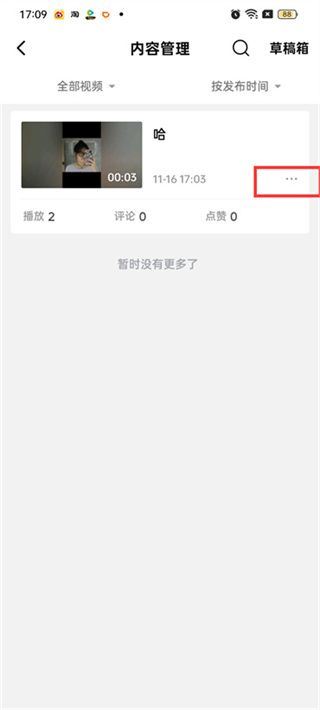 西瓜视频怎么公开视频 公开视频的操作方法