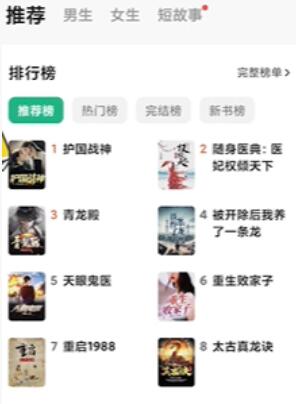 书旗小说自动阅读怎么设置=自动阅读设置方法