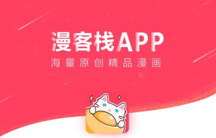 漫客栈怎么关闭自动续费 关闭自动续费的操作方法