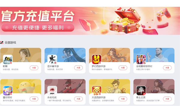 网易大神充值入口在什么地方 充值入口位置分享