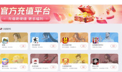 网易大神充值入口在什么地方 充值入口位置分享