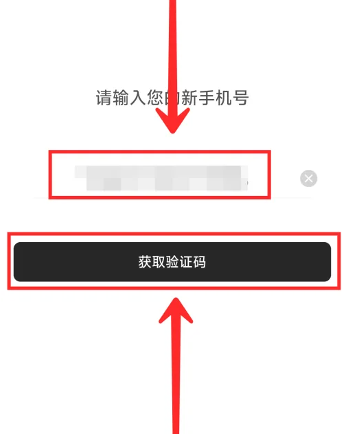 诗音怎么更换手机号 更换手机号的操作方法