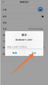 咪咕视频怎么设置个性签名 设置个性签名的操作方法