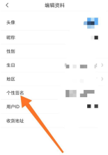 咪咕视频怎么设置个性签名 设置个性签名的操作方法