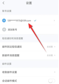 139邮箱怎么设置垃圾邮件 设置垃圾邮件的操作方法