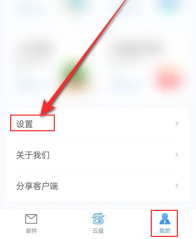 139邮箱怎么设置垃圾邮件 设置垃圾邮件的操作方法