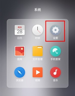 Meizu 16plus calibration level operation process