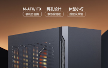 先马趣造 Air 桌面 M-ATX 小机箱开售：三面网孔设计，139 元