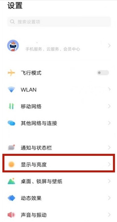 vivos9怎么更换桌面字体样式_vivos9桌面字体样式更换方法