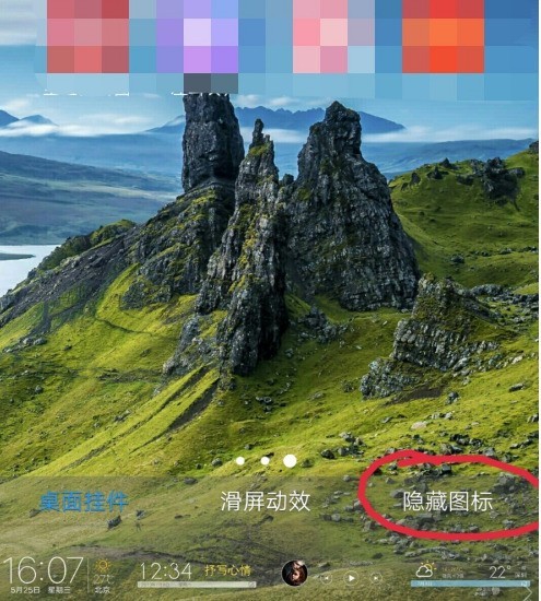 vivos10怎么隐藏应用 vivos10隐藏应用操作流程