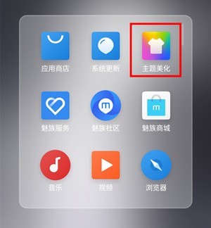 Introduction to how to open the lock screen pictorial in Meizu 16sPro