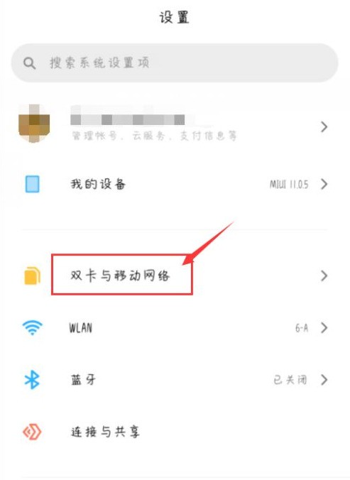 Where to set traffic display for Xiaomi Mi 11 Youth Vitality Edition_How to set traffic display for Xiaomi Mi 11 Youth Vitality Edition