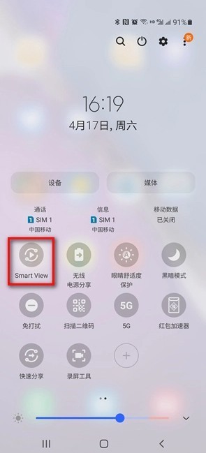 Samsung s21 で画面をワイヤレスでキャストする方法_Samsung s21 で画面をワイヤレスでキャストする方法