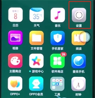 oppor15中打開otg的簡單步驟