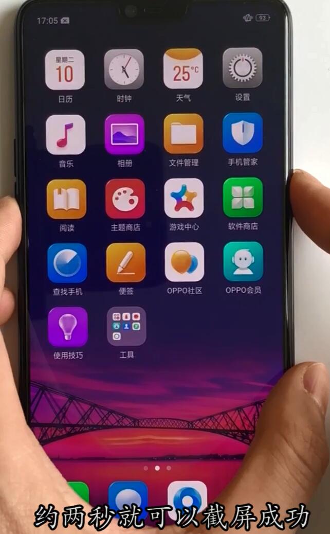 oppor15中进行截屏的方法介绍