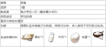 鸣潮小龙包怎么做 鸣潮小龙包食谱介绍