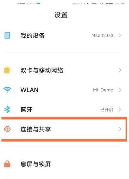 Where to turn on NFC on Xiaomi mix4_How to turn on NFC on Xiaomi mix4