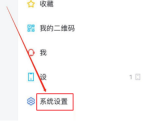 飞书怎么设置农历 设置农历的操作方法