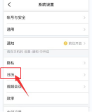飞书怎么设置农历 设置农历的操作方法