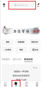 诗音录制朗诵作品怎么操作 录制朗诵作品操作方法