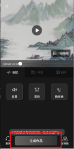 诗音录制朗诵作品怎么操作 录制朗诵作品操作方法