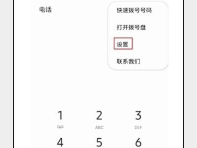 Samsung 携帯電話で着信通話の宛先を設定する場所_Samsung 携帯電話で着信通話の宛先を設定する方法