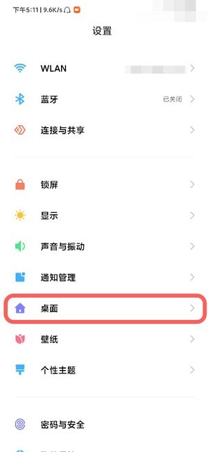 Où désactiver la recherche par balayage vers le haut sur Xiaomi Mi 12_Comment désactiver la recherche par balayage vers le haut sur Xiaomi Mi 12