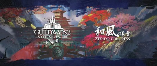 [Guild Wars 2] 面白い事実: 第 5 拡張パックの地理的位置分析