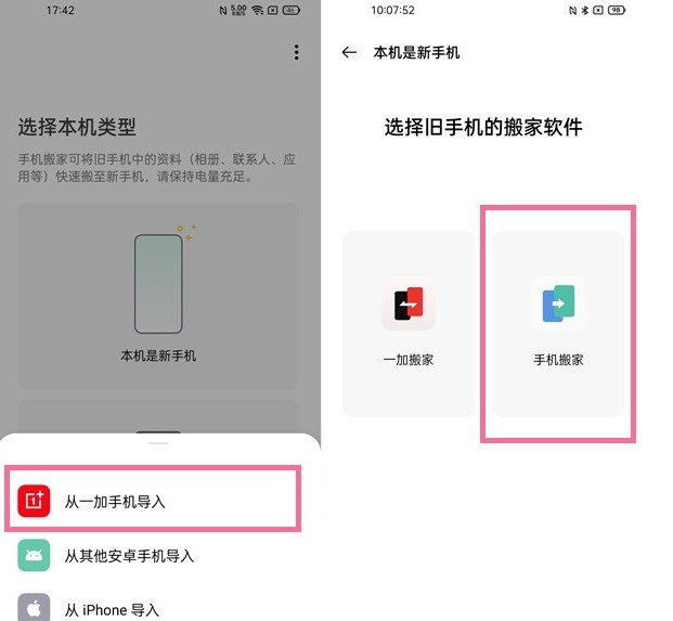 So ersetzen Sie OnePlus 9r_Einfache Methode zum Ersetzen von OnePlus 9r