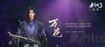 《剑网3无界》新手玩什么职业好