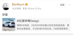 获理想造型总监盖章认证!理想纯电SUV M8效果图抢先曝光