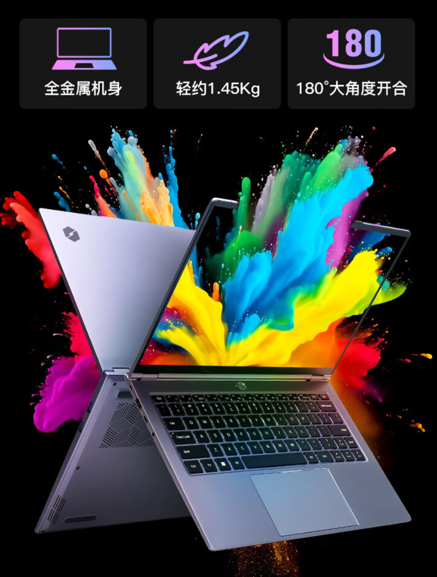 机械革命无界 14X 酷睿 Ultra 版笔记本今晚首销，5999 元