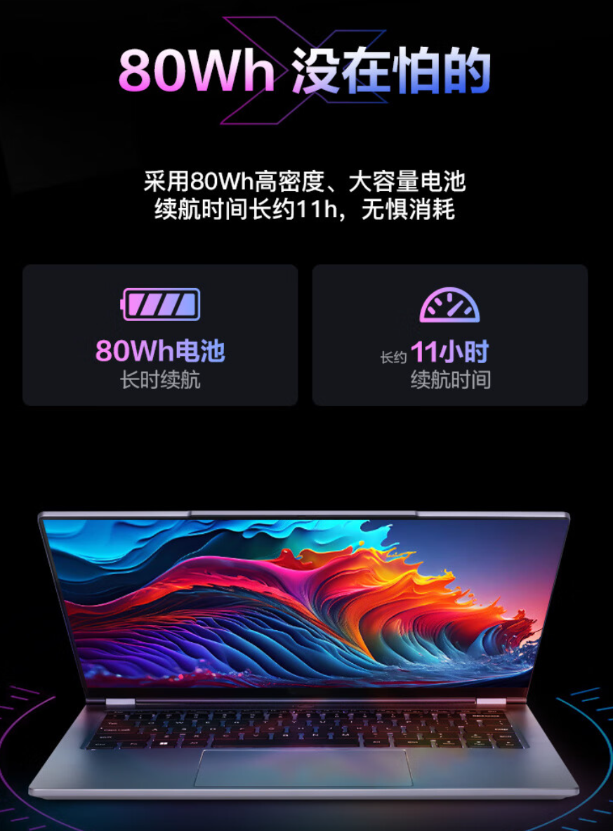 机械革命无界 14X 酷睿 Ultra 版笔记本今晚首销，5999 元