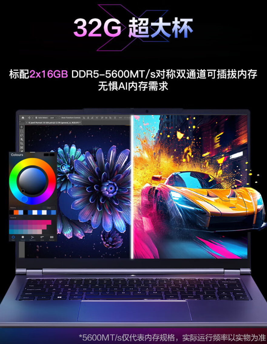 机械革命无界 14X 酷睿 Ultra 版笔记本今晚首销，5999 元