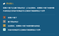 《金铲铲之战》赏金猎人阵容攻略