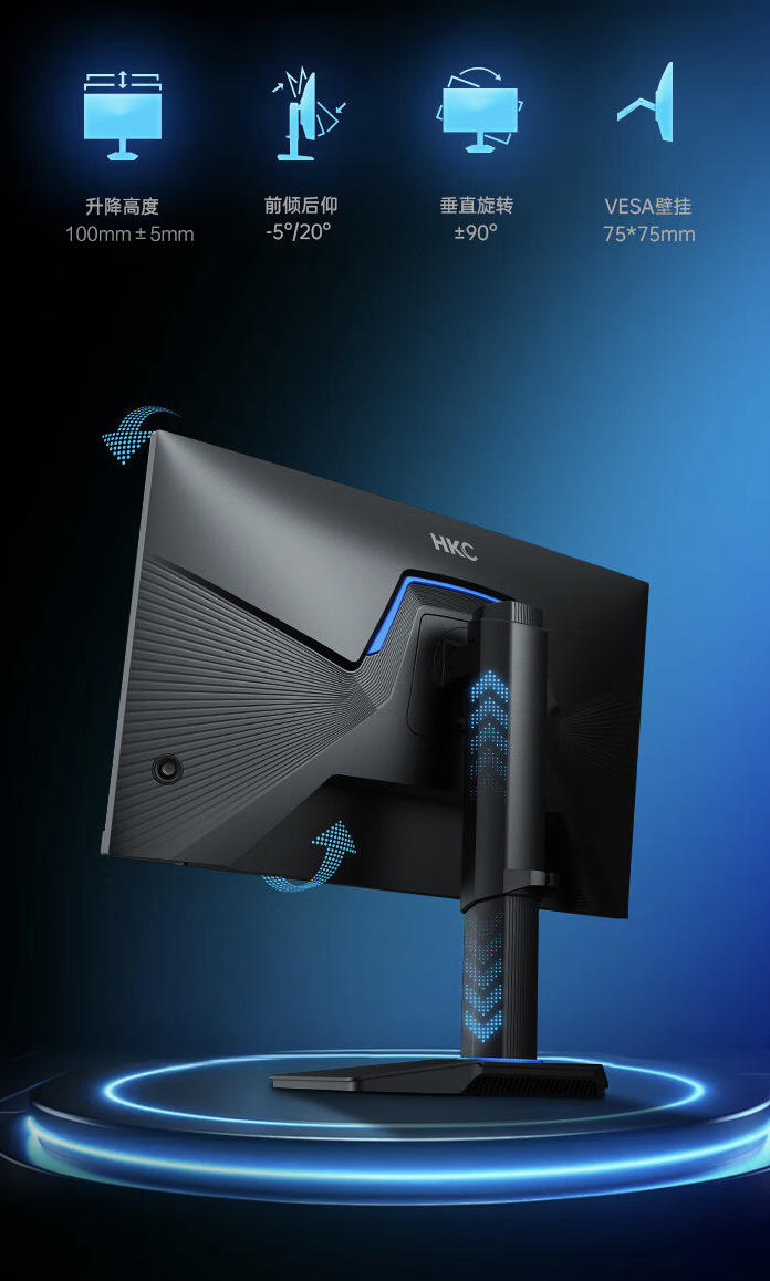 HKC G25H1 24.5 英寸显示器今晚开售：1080P 180Hz，699 元