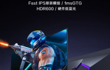 AOC 爱攻 AG276UX 27 英寸显示器今晚开售：4K 160Hz、Fast IPS，3299 元