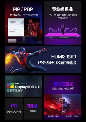 AOC 爱攻 AG276UX 27 英寸显示器今晚开售:4K 160Hz、Fast IPS,3299 元