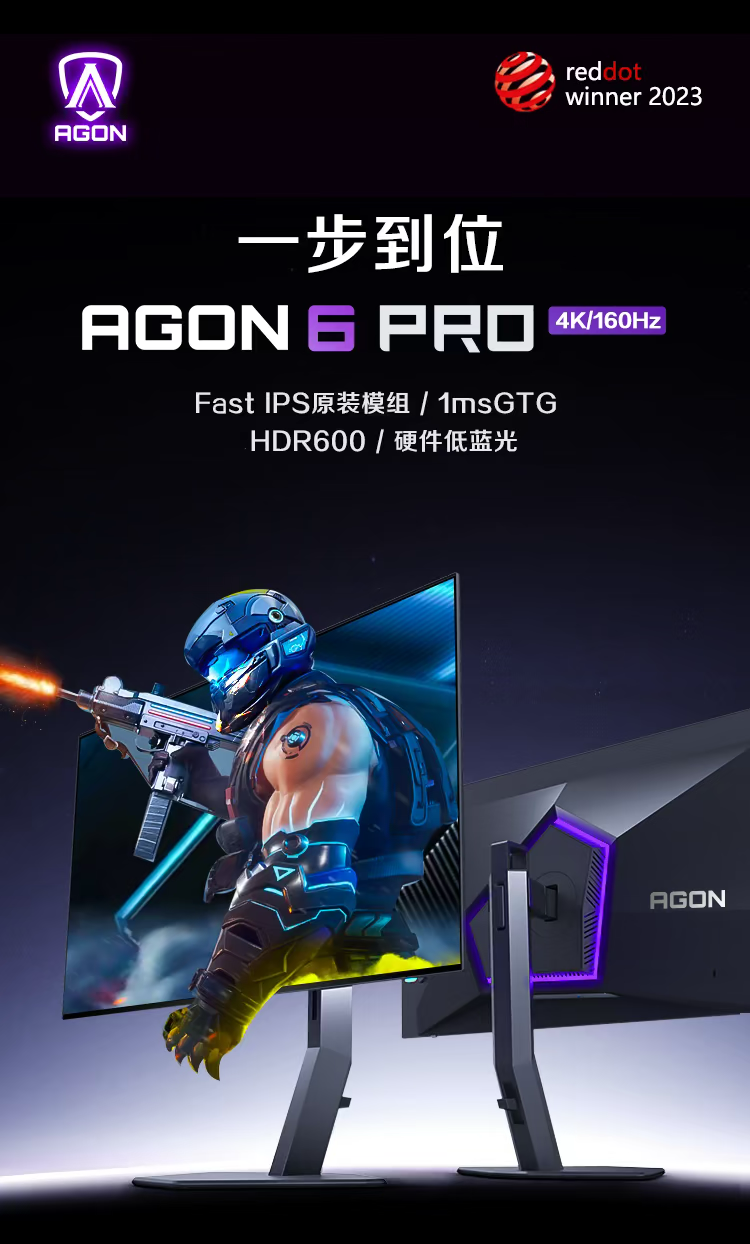 AOC 爱攻 AG276UX 27 英寸显示器今晚开售：4K 160Hz、Fast IPS，3299 元