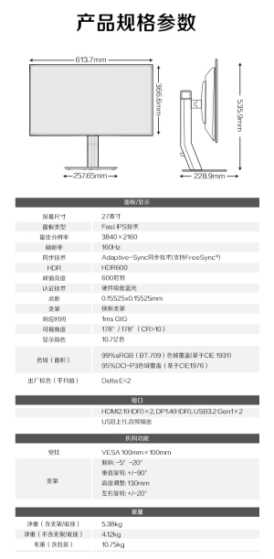 AOC 爱攻 AG276UX 27 英寸显示器今晚开售:4K 160Hz、Fast IPS,3299 元