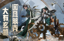 逆水寒手游2.0“大有玄机”定档628，国奖CCTV卫星发射荣誉拉满