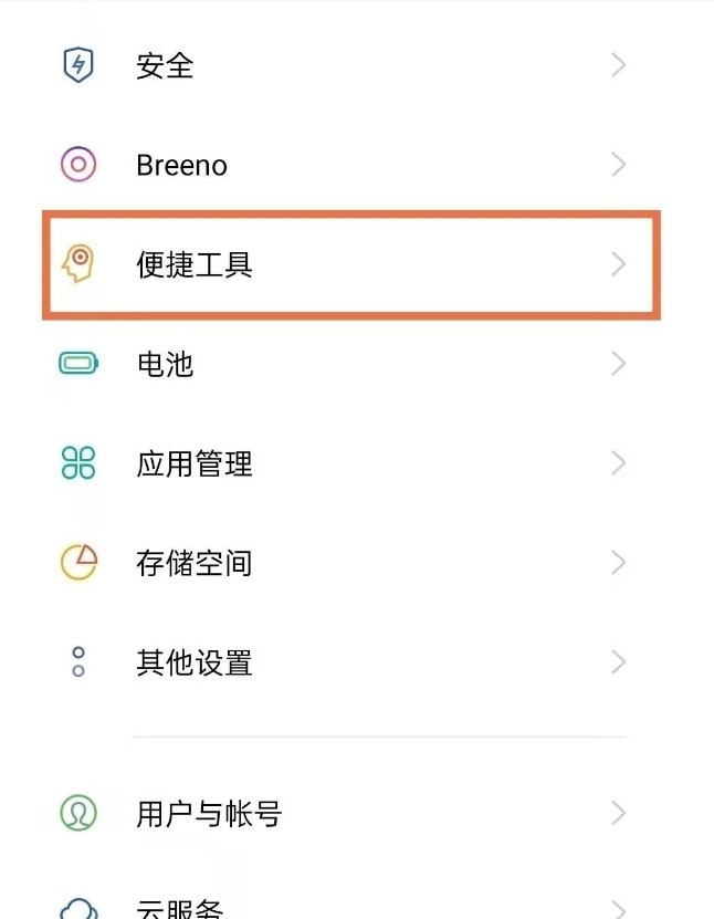 opporeno6pro雙擊鎖定畫面怎樣設定_opporeno6pro設定雙擊鎖定畫面的方法